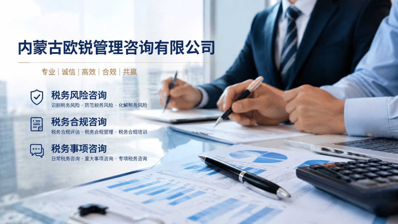红山区让企业财税合规更稳